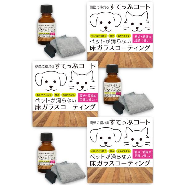 すてっぷコート ペット用 ガラスコーティング 25ml 3個セット（約18畳） ペット 床 滑り止め 犬 猫 フローリング ワックス 傷防止 床用 ガラスコーティング剤