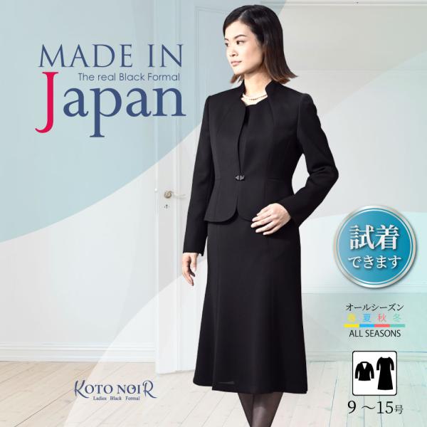 喪服 レディース 礼服 ロング丈 大きいサイズ ゆったり ブラック