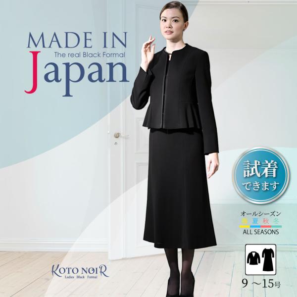 喪服 レディース ブラックフォーマル 礼服 ロング丈 大きいサイズ