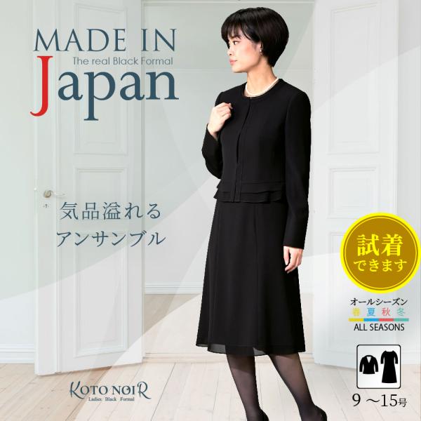 喪服 レディース 礼服 ロング丈 大きいサイズ ゆったり ブラック