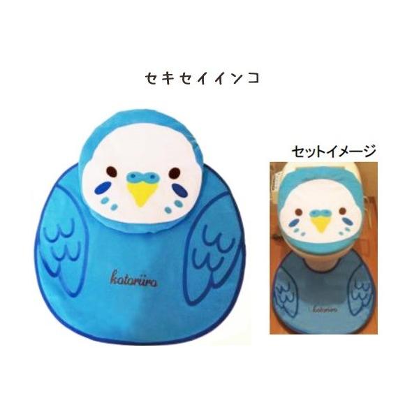 Kotoriiro トイレカバー マット セキセイインコ ことりカフェオンラインショップ 通販 Yahoo ショッピング