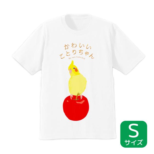 ことりちゃん Tシャツ かわいいことりちゃん Mサイズ クリックポスト対応 オカメインコ ことりカフェオンラインショップ 通販 Yahoo ショッピング