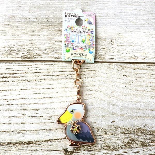 サザンdsクリエイト ことりコレクション キーホルダー ハシビロコウ ことりカフェオンラインショップ 通販 Yahoo ショッピング