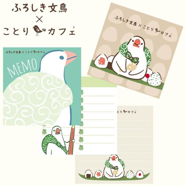 ふろしき文鳥 おむすびメモ帳 ことりカフェオンラインショップ 通販 Yahoo ショッピング
