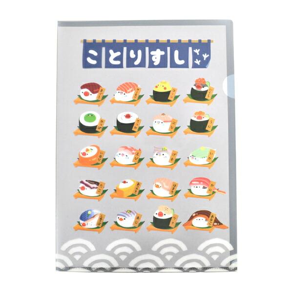 【ことりすし】A4クリアファイル お品書き ◆ゆうパケット対応◆