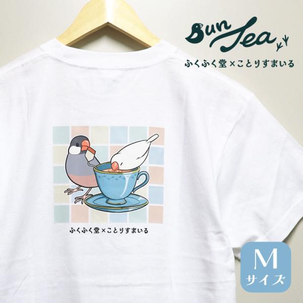 【ことりすまいる×ふくふく堂】モット！キャル喫茶すまいる ★ BunTea Tシャツ Mサイズ （ホワイト） ◆ゆうパケット対応◆ 《 ふくふく堂 さんコラボ 》 文鳥