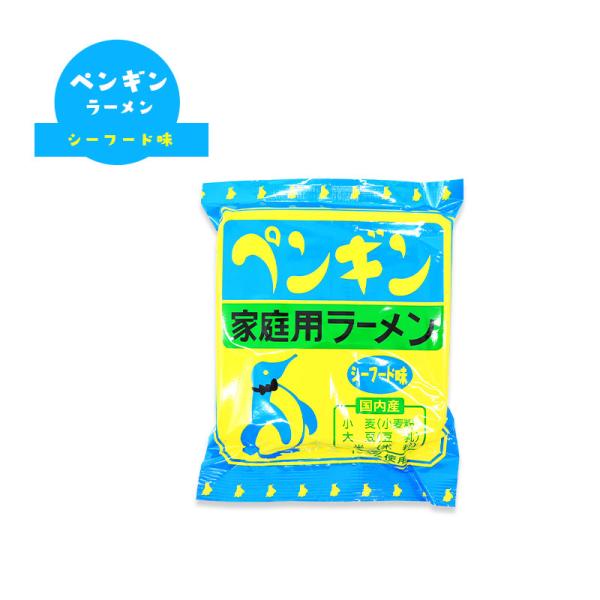【小笠原製粉】キリマルラーメン 1食 ★ ペンギン（シーフード味） ◆◆