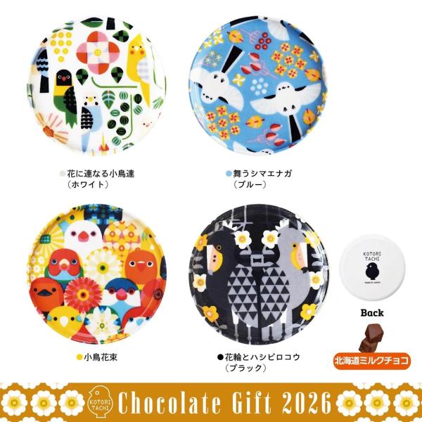 【ご注意】◆高温多湿を避け22℃以下で保存して下さい。=Spec= 　【コースターチョコ＜4種＞】　●各チョコレート2個入り。　【賞味期限】2026/10/10【Size】10×10×H0.9cm　【素材】不飽和ポリエステル樹脂・綿100％...