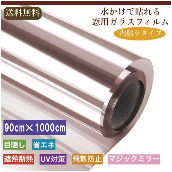 ・【省エネ・節電・エコ】この窓ガラス遮熱フィルム窓、夏には外からの熱を遮断（窓ガラス フィルム遮熱效果）、冬にはお部屋の暖気を逃がさない（窓ガラス フィルム 断熱效果）、エアコンと暖房の費用を削減します。厚さをアップし、熱を入れない！出さな...