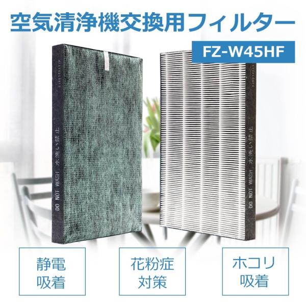 シャープ 互換品 空気清浄機フィルター FZ-W45HF fz-w45hf 花粉 集塵フィルター 制菌HEPAフィルター 互換品 対応型番: FZ-W45HF (1枚) :FZ-W45HF:KOTO SHOPPING - 通販 - Yahoo!ショッピング シャープ 互換品 空気清浄機フィルター FZ-W45HF fz-w45hf 花粉 集塵フィルター 制菌HEPAフィルター 互換品 対応型番: FZ-W45HF (1枚) :FZ-W45HF:KOTO SHOPPING - 通販 - Yahoo!ショッピング