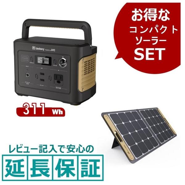 蓄電池 ソーラーパネルの通販 価格比較 価格 Com