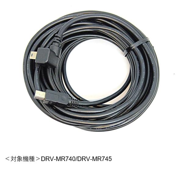 KENWOOD ドライブレコーダー用リアカメラケーブル（サービスパーツ） E3A-0631-00/S 対象モデル DRV-MR740、DRV-MR745
