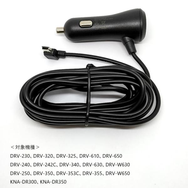 ケンウッド KENWOOD ドライブレコーダー用シガープラグケーブル ケンウッド KENWOOD ドライブレコーダー用シガープラグケーブル
