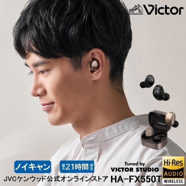 Victor(オーディオ) Victor 高音質ノイズキャンセリング 完全 Victor(オーディオ) Victor 高音質ノイズキャンセリング 完全
