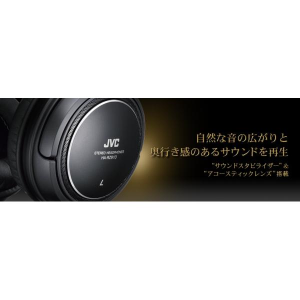 JVC 密閉式ヘッドホン HA-RZ910 室内使用 延長コード付き : JVC