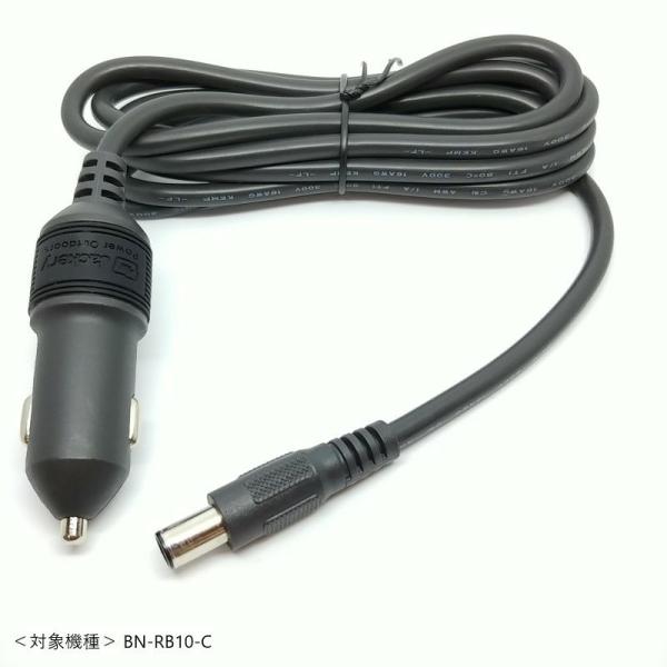 JVCケンウッド JVC ポータブル電源用シガーアダプター JD1044