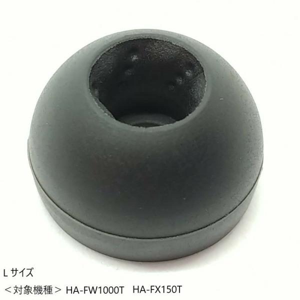 DUNU DaVinci +JVC、ELETECHイヤーピース付 JVC Victor（ビクター）ワイヤレスイヤホン用 イヤーピース Lサイズ