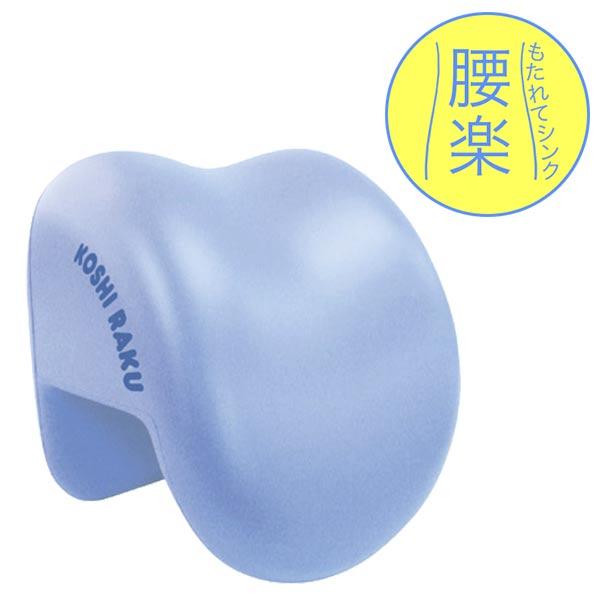 もたれてシンク 腰楽の通販 価格比較 価格 Com