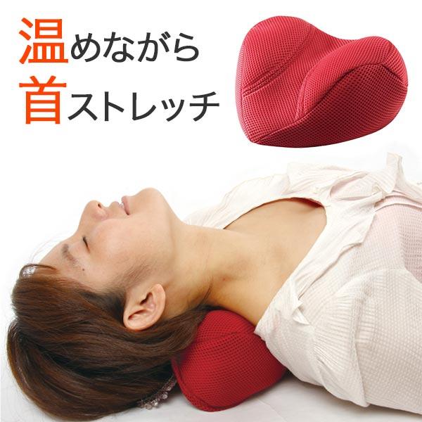 首 ストレッチャー ネックピロー 肩コリ 湯たんぽ ストレッチ 肩こり 首こり 温め 冷え対策 首枕 ホット首ストレッチャー 1021 0070 2186 骨盤ショップ クッション 座椅子 通販 Yahoo ショッピング