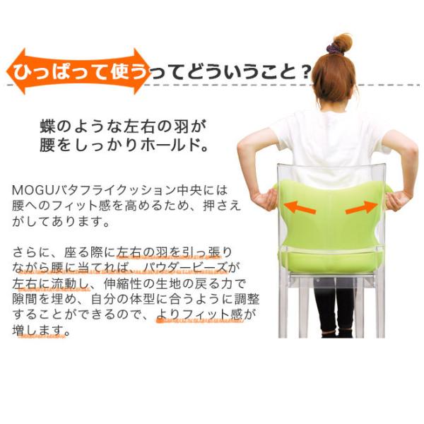 Mogu 腰痛 クッション オフィス 骨盤矯正 姿勢矯正 腰当て モグ バタフライクッション Buyee Buyee 日本の通販商品 オークションの代理入札 代理購入