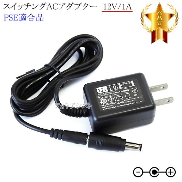【記載IODATA機種対応】スイッチングACアダプター  12V/1A  PSE適合商品 【set88-6905】