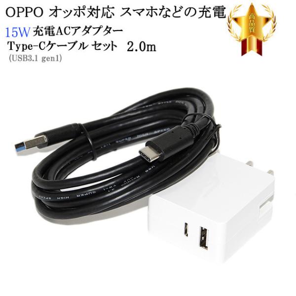 【美品】OPPO Reno5 A シルバーブラック おまけ:タイプCケーブル OPPO 【互換品】 オッポ対応 ACアダプターとType-Cケーブル(A-C