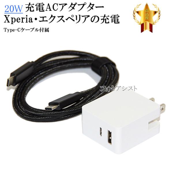 Xperia 【互換品】 SONY ソニー UCH32C互換アダプター Type-C
