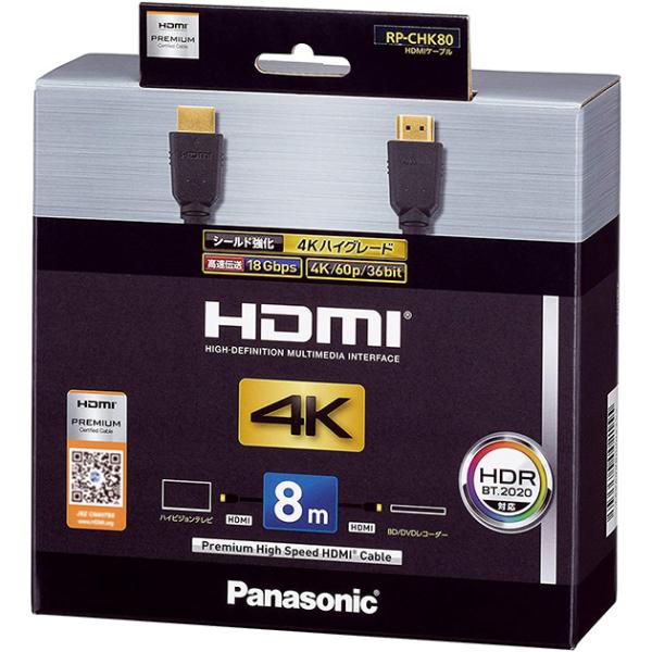 Panasonic HDMIケーブル RP-CHK80 8m Panasonic（パナソニック） HDMIケーブル 8m RP-CHK80-K あすつく対応