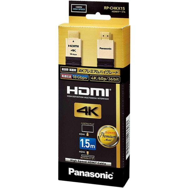 Panasonic HDMIケーブル RP-CHKX15 他まとめ売り Panasonic（パナソニック） HDMIケーブル 1.5m RP-CHKX15-K あすつく