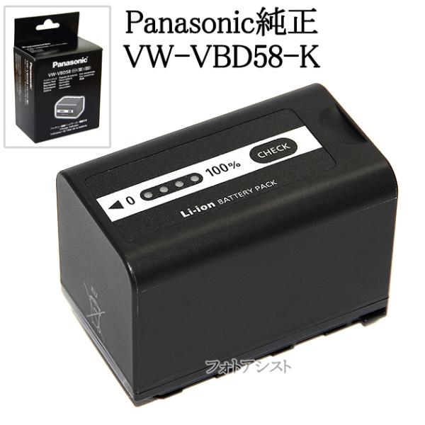 Panasonic（パナソニック） VW-VBD58 バッテリーパック ビデオカメラ用