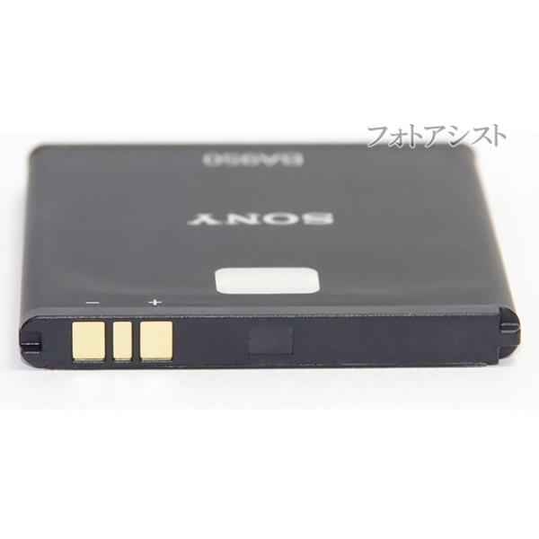 Sony ソニー純正 電池パック Ba950 Xperia A So 04e Xperia Zr Xperia Ul Sol22 バッテリー So09 送料無料 メール便の場合 Buyee Buyee Japanese Proxy Service Buy From Japan Bot Online