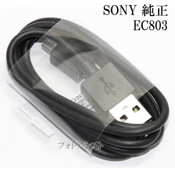 Xperia SONY ソニー純正 EC803 microUSB 充電ケーブル Z1, Z2, Z3,Z4