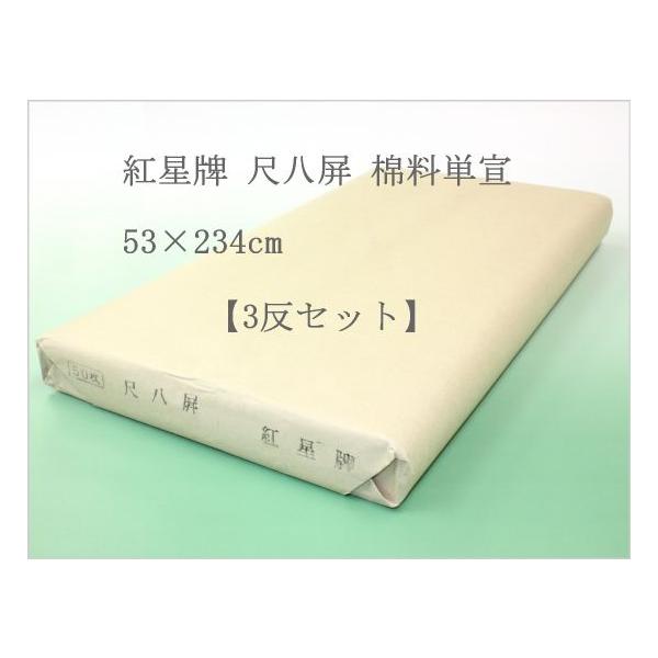 書道 紅星牌 用紙 棉料単宣の人気商品・通販・価格比較 - 価格.com 書道 紅星牌 用紙 棉料単宣の人気商品・通販・価格比較 - 価格.com