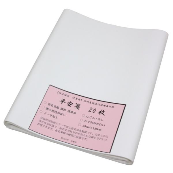 p历  i35×136cmj 20