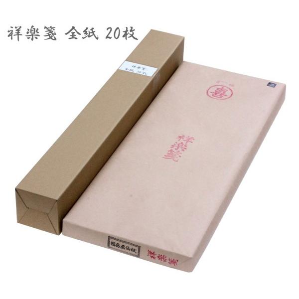  历 𕝎 ˊy S i70×136cmj 20