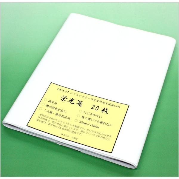  历 𕝎 h i35×136cmj 20