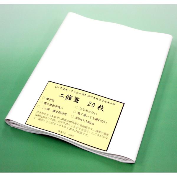  历 𕝎  i35×136cmj 20