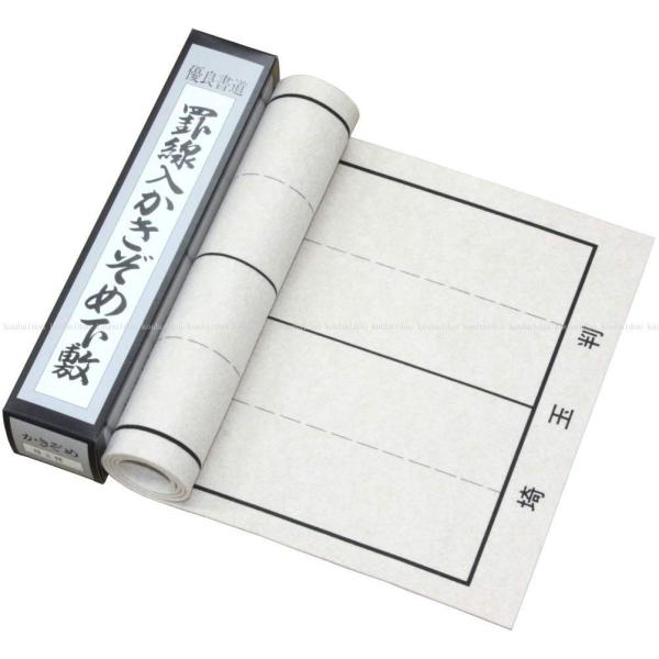 書き初めセット 7号筆 埼玉判用罫線入り下敷き 埼玉判 学友7号 さつき Buyee Buyee Japanese Proxy Service Buy From Japan Bot Online