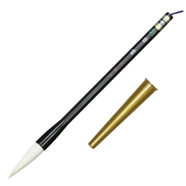 書道筆 太筆 筆キャップセット 純白 3号 碧雲 半紙用 弘梅堂 : 書道