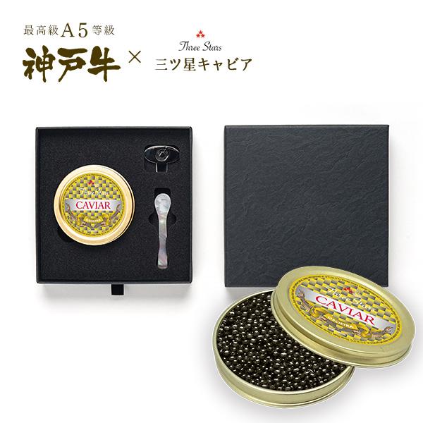 Three Stars Caviar 三ツ星キャビア オシェトラ ギフトボックス (1缶