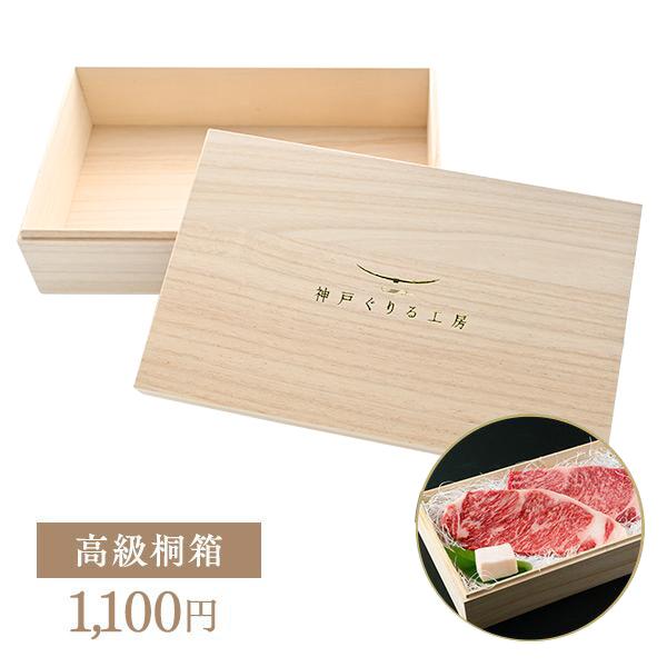 ギフトにも！贈り物に最適な高級桐箱