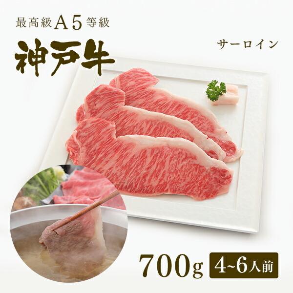牛肉 サーロイン 700gの人気商品・通販・価格比較 - 価格.com