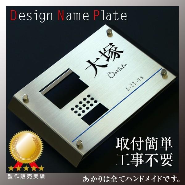 表札 取付簡単 工事不要 各メーカー対応 インターホンカバー表札クイック Ikq01 暮らしの工房あかり 通販 Yahoo ショッピング