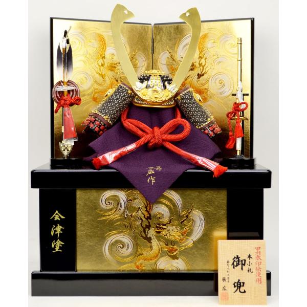 五月人形 兜収納飾り【北寿】四分之一兜 小桜本印伝 兜：小島辰広作