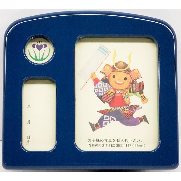 ◆サイズ　本体寸法：間口15.2×奥行き5.7×高さ13.8cm ◆仕様 　オルゴール付き写真立て　本体材質：樹脂製　青塗装（絵柄なし）　鯉のぼりのメロディー　箱付き ◆特徴　青色のオルゴール付き写真立て。　ケース飾りや飾り台に合わせるのが...