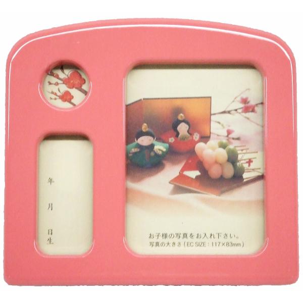 ◆サイズ・本体寸法：間口15.2×奥行き5.7×高さ13.8cm ◆仕様 ・オルゴール付き写真立て・本体材質：樹脂製・塗装：ピンク（絵柄なし）・曲：ひなまつりのメロディー・箱付き ◆特徴　ピンク色のオルゴール付き写真立て。　淡いケース飾りや...