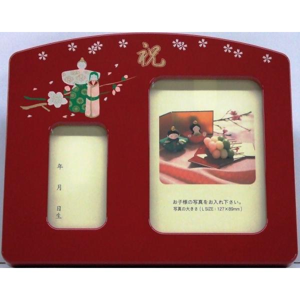 ◆サイズ・本体寸法：間口20×奥行き6.8×高さ16.4cm ◆仕様 ・オルゴール付き写真立て・本体材質：樹脂製・塗装：朱（絵付き）・曲：　ひなまつりのメロディー・箱付き ◆特徴　大型のオルゴール付き写真立て。　ケース飾りや飾り台に合わせる...