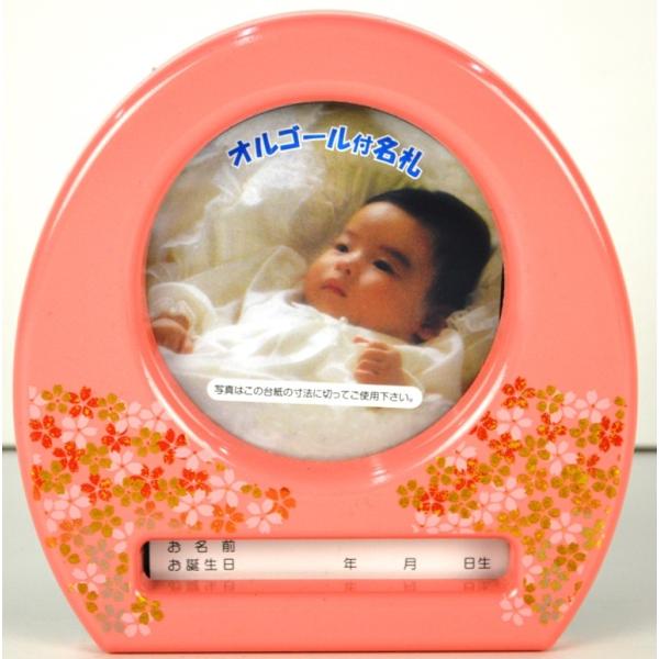 ◆サイズ・本体寸法：間口13.5×奥行き6×高さ14cm ◆仕様 ・オルゴール付き写真立て・本体材質：樹脂製・塗装：パールピンク　桜柄・曲：ひなまつりのメロディー・箱付き ◆特徴　ピンク色の丸型オルゴール付き写真立て。　淡いケース飾りや飾り...