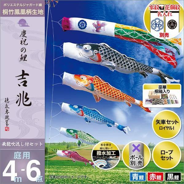 在庫整理！！●激安！新品♪庭園こいのぼり３m6点セット 鯉3匹徳永鯉のぼり● こいのぼり 庭園用 徳永 【2019年新作】 鯉幟 家紋・名前入可能 セット