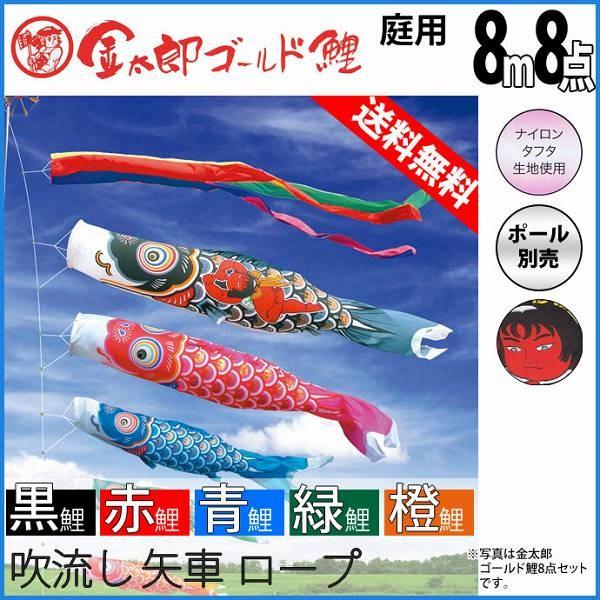 こいのぼり 庭園用 徳永 【2019年新作】 鯉幟 セット各種（ポール別売